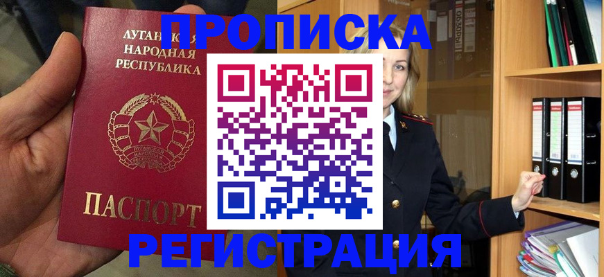 временная регистрация купить в Покачах