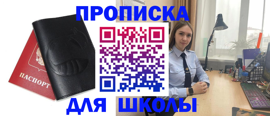 временная регистрация для всех в Покачах