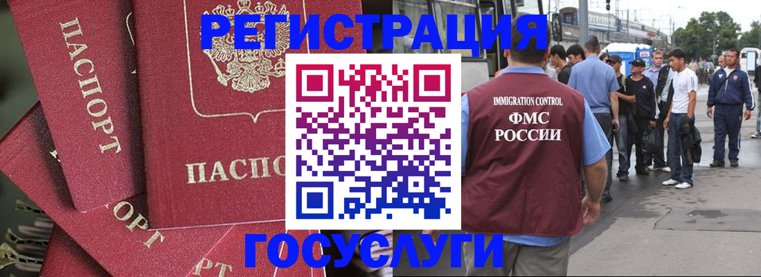 купить прописку в Покачах