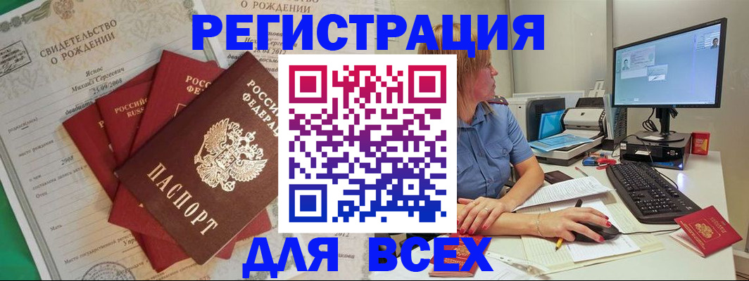 прописка иностранных граждан в Покачах