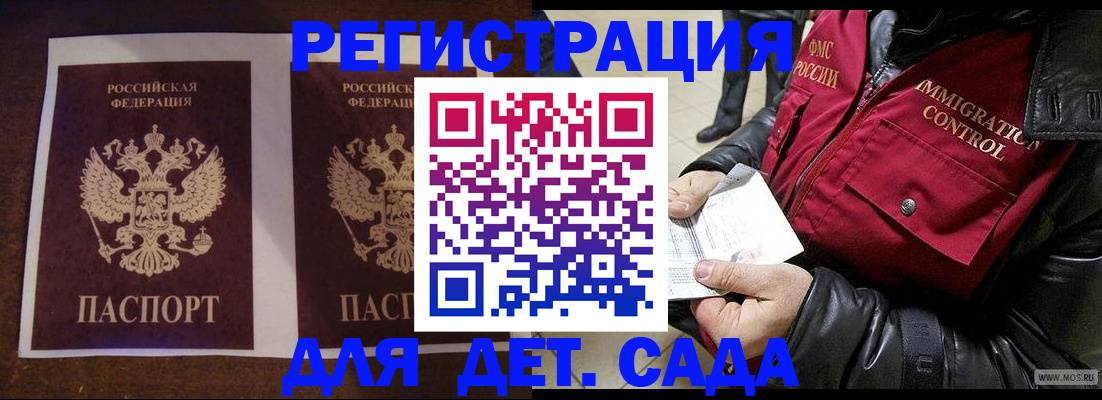 прописка для школы в Покачах